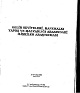 Gelir Seviyeleri, Hanehalkı Yapısı ve Malvarlığı Arasındaki İlişkiler Araştırması